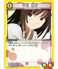 UA42BT/MGS-1-011 千石 撫子 U