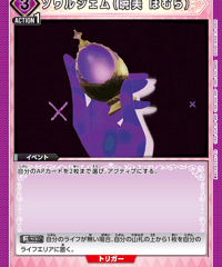 UA31BT/MMM-1-063 ソウルジェム（暁美 ほむら） U