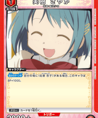 UA31BT/MMM-1-087 美樹 さやか U