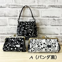 【Aセット】パンダ（黒）*押し口小物入れ、押し口ペンケース（めがケース）、バネ口ポーチ