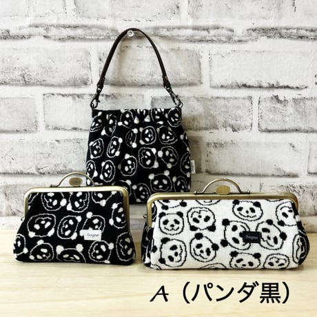 【Aセット】パンダ（黒）*押し口小物入れ、押し口ペンケース（めがケース）、バネ口ポーチ