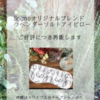 【再販・受注受付中】☆COOL・HOT☆ラベンダーソルトアイピロー*うさぎさん  のコピー