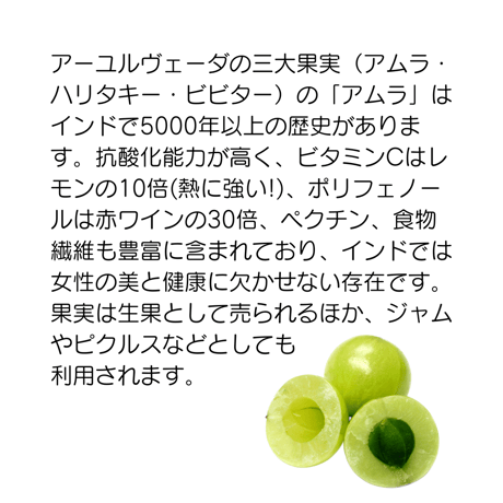 アムラハニー