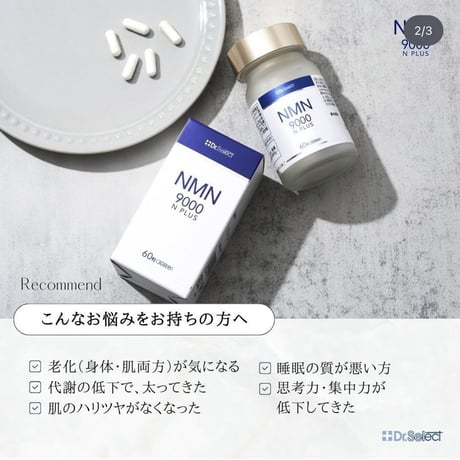 Dr.select NMN900Nプラス【60粒】