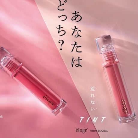 éloge ザ ジェリーリップセラム