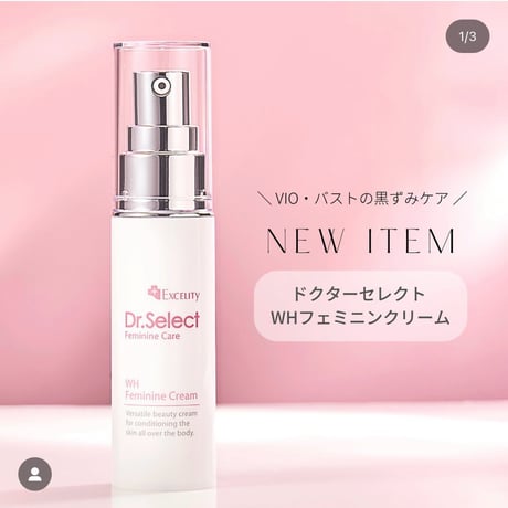 Dr.select　WHフェミニンクリーム