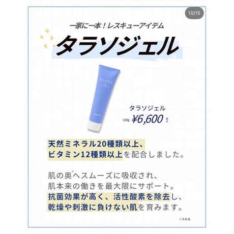 Dr.select タラソジェル 150g