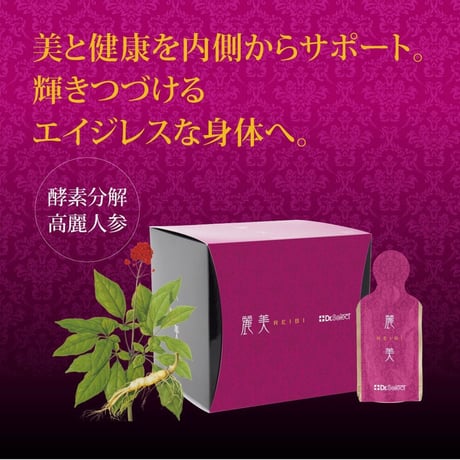 D r.select  麗美スマートパック【お試し3包】