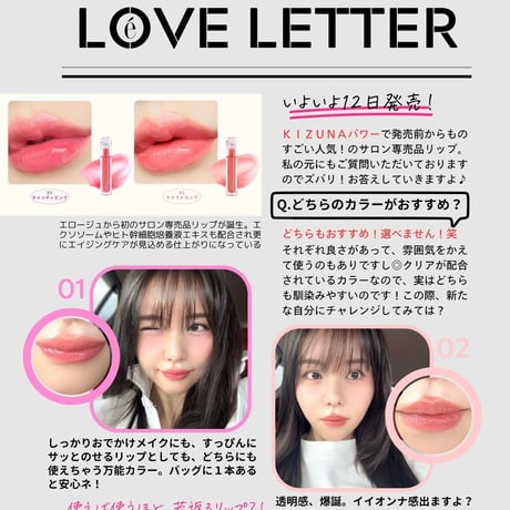 éloge ザ ジェリーリップセラム