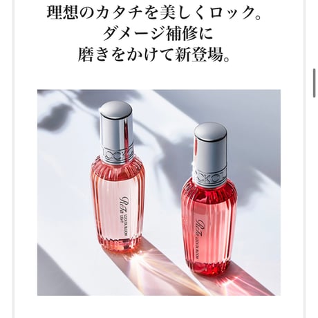 ReFa  ロックオイル　BLOOM light