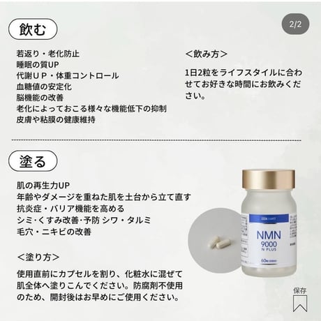 Dr.select NMN900Nプラス【60粒】