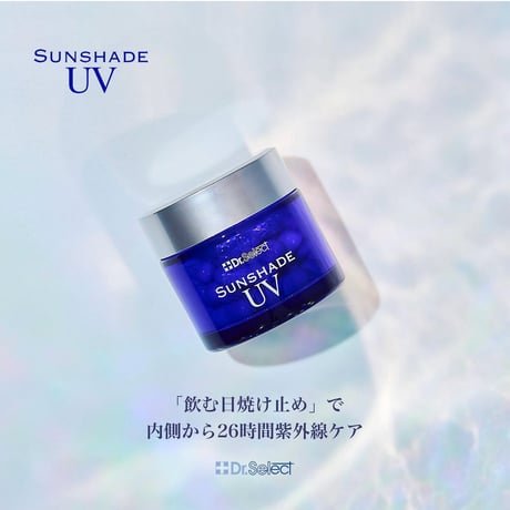 Dr.select サンシェイドUV【30粒】