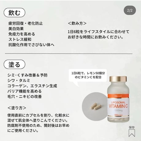 Dr.select リポソームビタミンC【180粒】