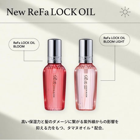 ReFa  ロックオイル　BLOOM light