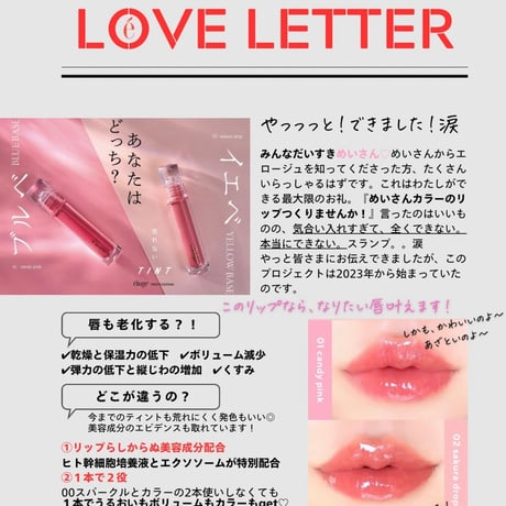 éloge ザ ジェリーリップセラム
