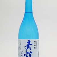 青煌  純米吟醸 雄町 つるばら酵母仕込