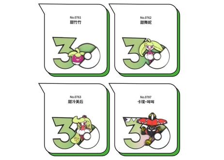 【お一人様各種3個まで】【お取寄せ】ポケモン30周年 ステッカー くさタイプ ②　中国限定