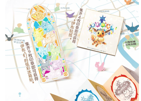 【お一人様3個まで】【お取寄せ】スタンプラリー限定 マグネットシート＆ステッカー＆スタンプ帳(スタンプ付)セット イーブイズ 太晶盛聚 中国限定