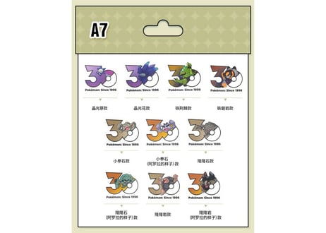 【お一人様各種2個まで】【お取寄せ】ポケモン30周年 ステッカーセット いわタイプ 中国限定