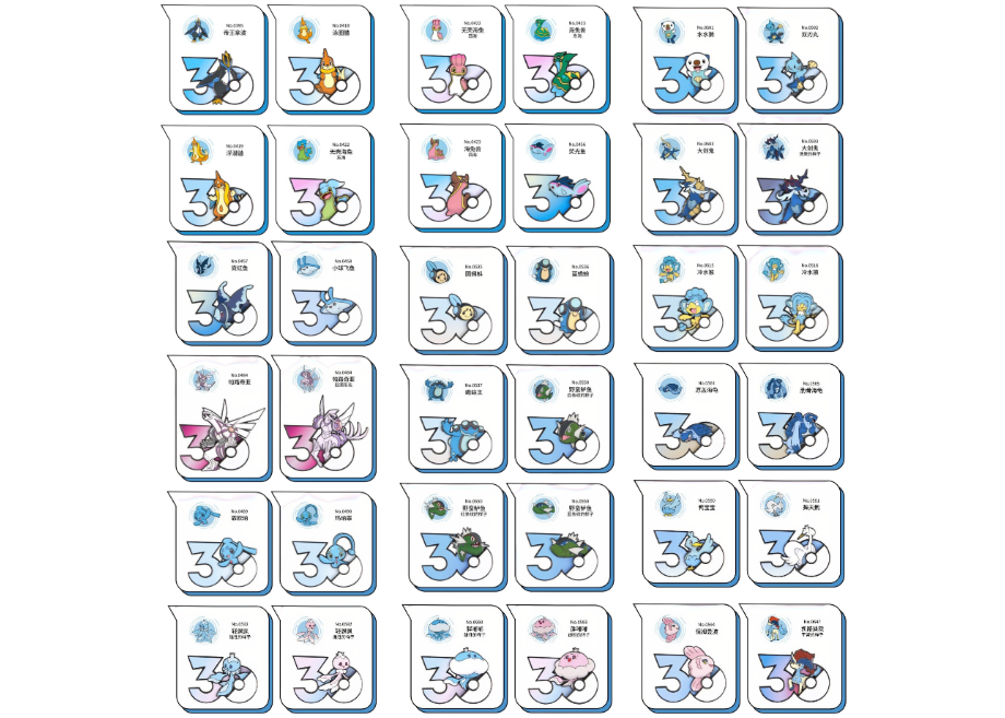 バラ売り可【韓国限定】ポケモン30周年　御三家 みずタイプ お一人様各種3個まで】【お取寄せ】ポケモン30周年 ステッカー みず