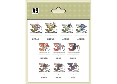 【お一人様各種2個まで】【お取寄せ】ポケモン30周年 ステッカーセット いわタイプ 中国限定