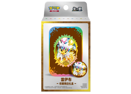 【お取寄せ】太晶盛聚 ダメカンケースセット 未開封品 ポケモンカード 中国限定