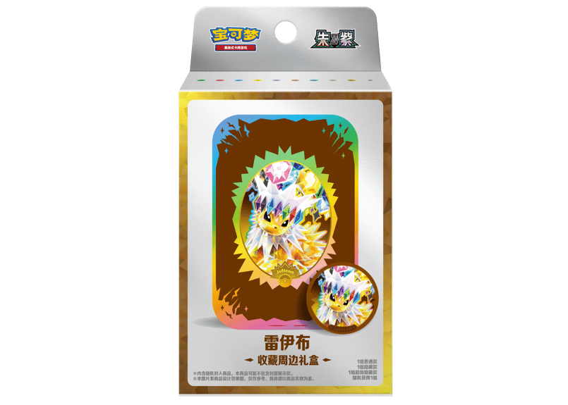 お取寄せ】太晶盛聚 ダメカンケースセット 未開封品 ポケモンカード