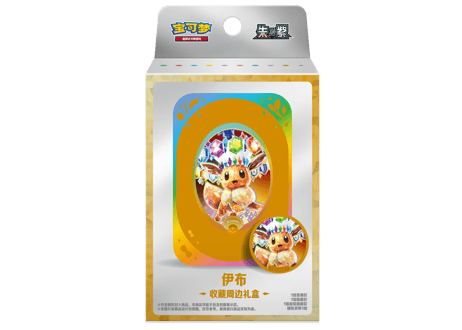 【お取寄せ】太晶盛聚 ダメカンケースセット 未開封品 ポケモンカード 中国限定