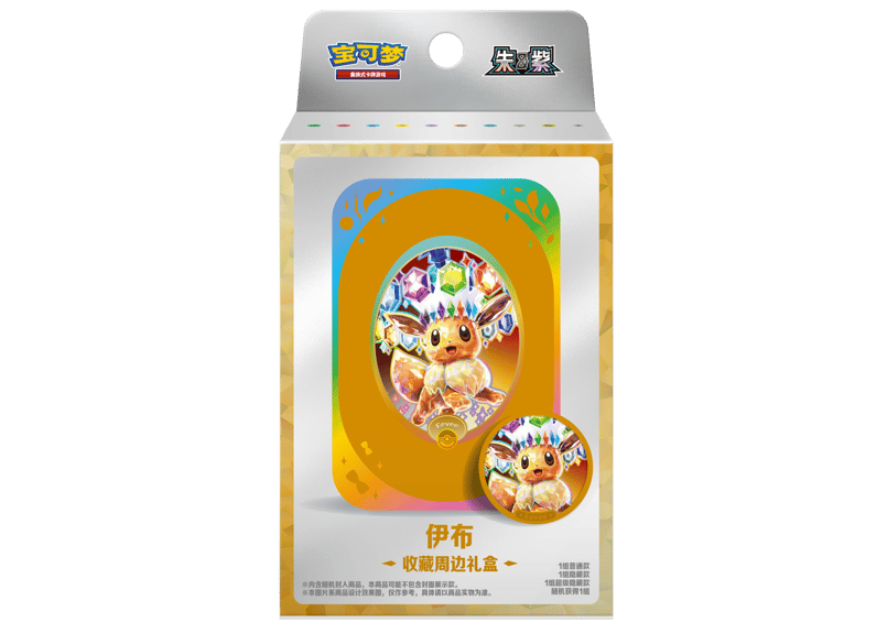 お取寄せ】太晶盛聚 ダメカンケースセット 未開封品 ポケモンカード