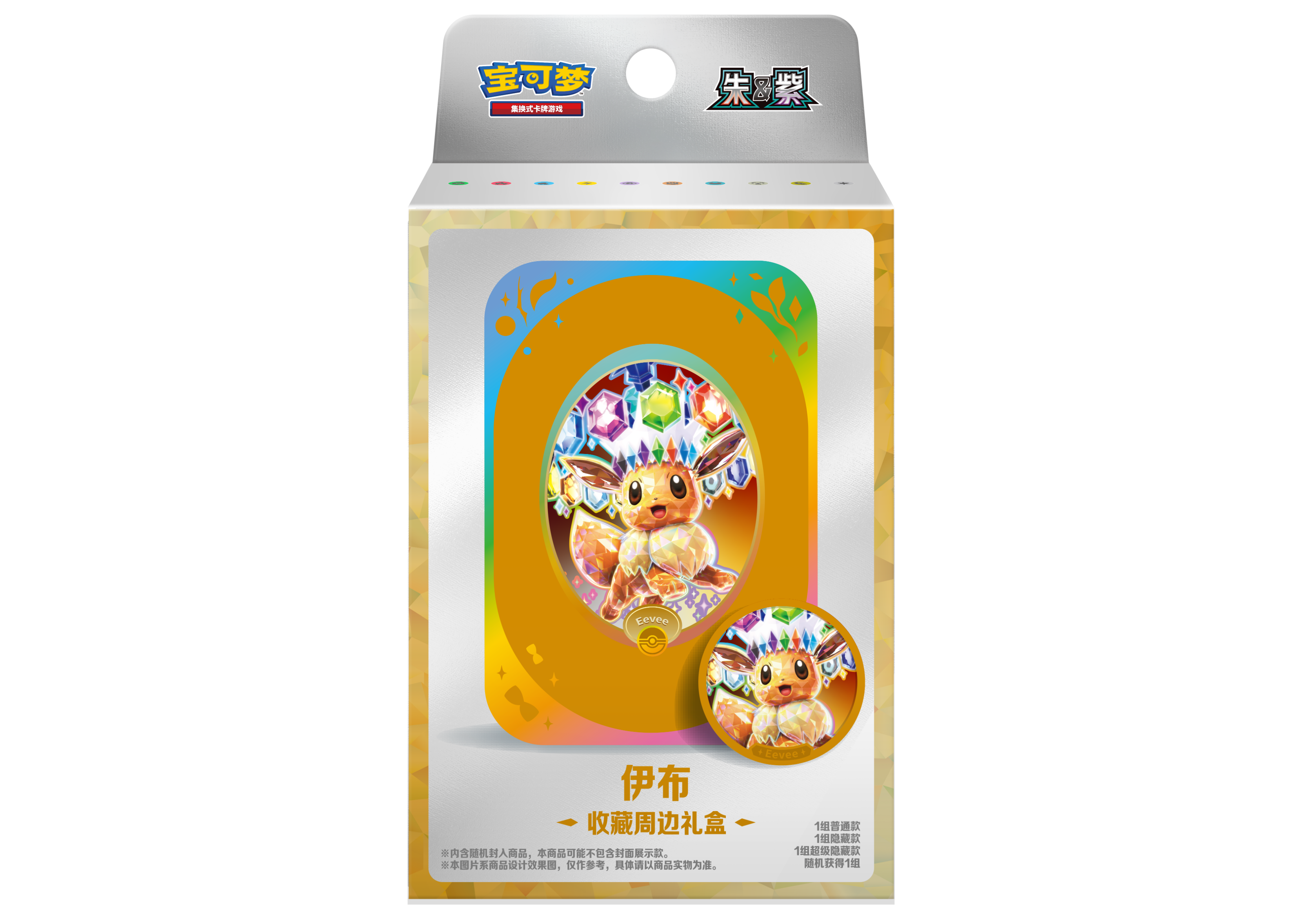 お取寄せ】太晶盛聚 ダメカンケースセット 未開封品 ポケモンカード