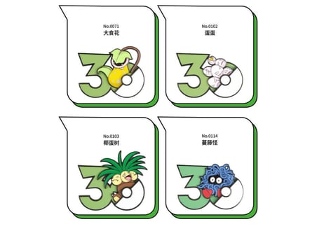 【お一人様各種3個まで】【お取寄せ】ポケモン30周年 ステッカー くさタイプ ①　中国限定