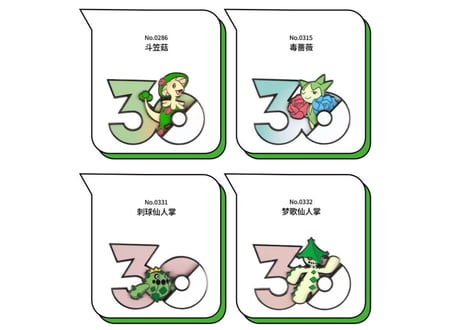 【お一人様各種3個まで】【お取寄せ】ポケモン30周年 ステッカー くさタイプ ①　中国限定