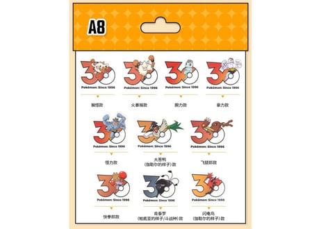 【お一人様各種2個まで】【お取寄せ】ポケモン30周年 ステッカーセット かくとうタイプ 中国限定