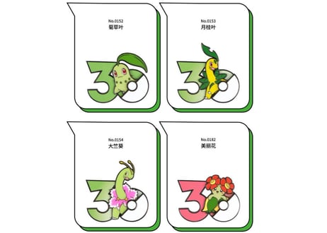 【お一人様各種3個まで】【お取寄せ】ポケモン30周年 ステッカー くさタイプ ①　中国限定