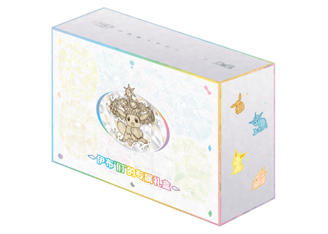 【お一人様2個まで】【お取寄せ】太晶盛聚 イーブイズ対戦セット 未開封品 ポケモンカード 中国限定