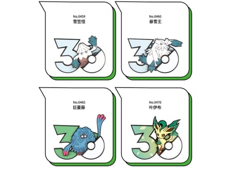 【お一人様各種3個まで】【お取寄せ】ポケモン30周年 ステッカー くさタイプ ①　中国限定