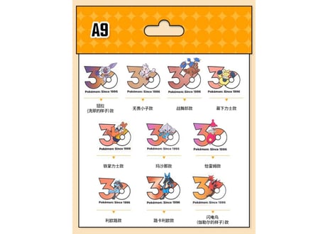 【お一人様各種2個まで】【お取寄せ】ポケモン30周年 ステッカーセット かくとうタイプ 中国限定