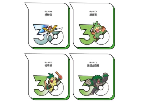【お一人様各種3個まで】【お取寄せ】ポケモン30周年 ステッカー くさタイプ ②　中国限定