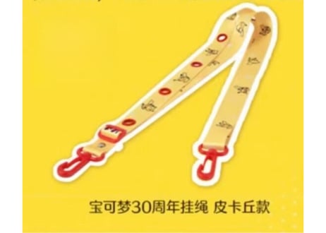 【お取寄せ】【送料なし専用】ショルダーストラップ マスコット掛け専用 ピカチュウ 中国限定