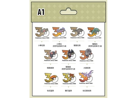【お一人様各種2個まで】【お取寄せ】ポケモン30周年 ステッカーセット いわタイプ 中国限定