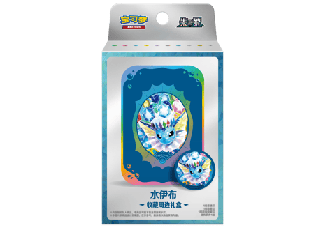 【お取寄せ】太晶盛聚 ダメカンケースセット 未開封品 ポケモンカード 中国限定