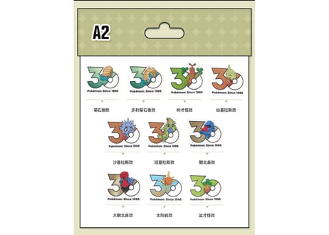 【お一人様各種2個まで】【お取寄せ】ポケモン30周年 ステッカーセット いわタイプ 中国限定