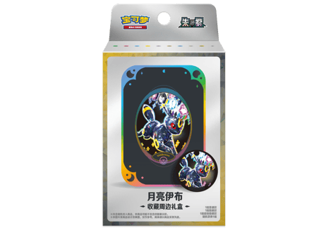 【お取寄せ】太晶盛聚 ダメカンケースセット 未開封品 ポケモンカード 中国限定