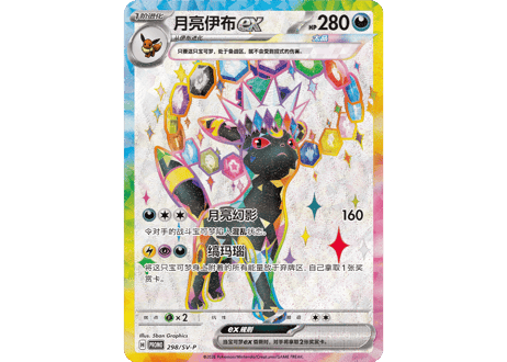 【お一人様2個まで】【お取寄せ】太晶盛聚 イーブイズ対戦セット 未開封品 ポケモンカード 中国限定