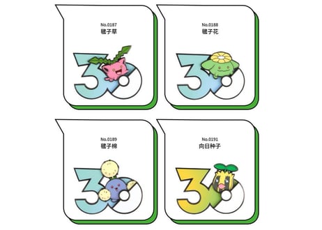 【お一人様各種3個まで】【お取寄せ】ポケモン30周年 ステッカー くさタイプ ①　中国限定