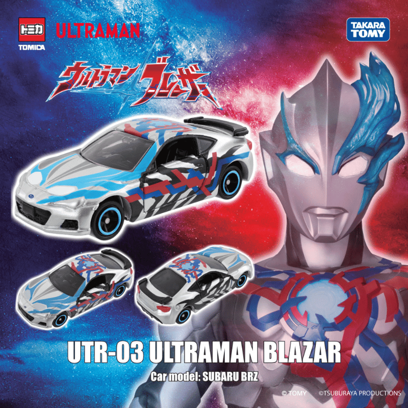 海外限定 ウルトラマン トミカ 14台セット 2026年発売分までコンプリート トミカ 海外限定 公式 ウルトラマンコラボトミカ UTR-03 ウルトラマン