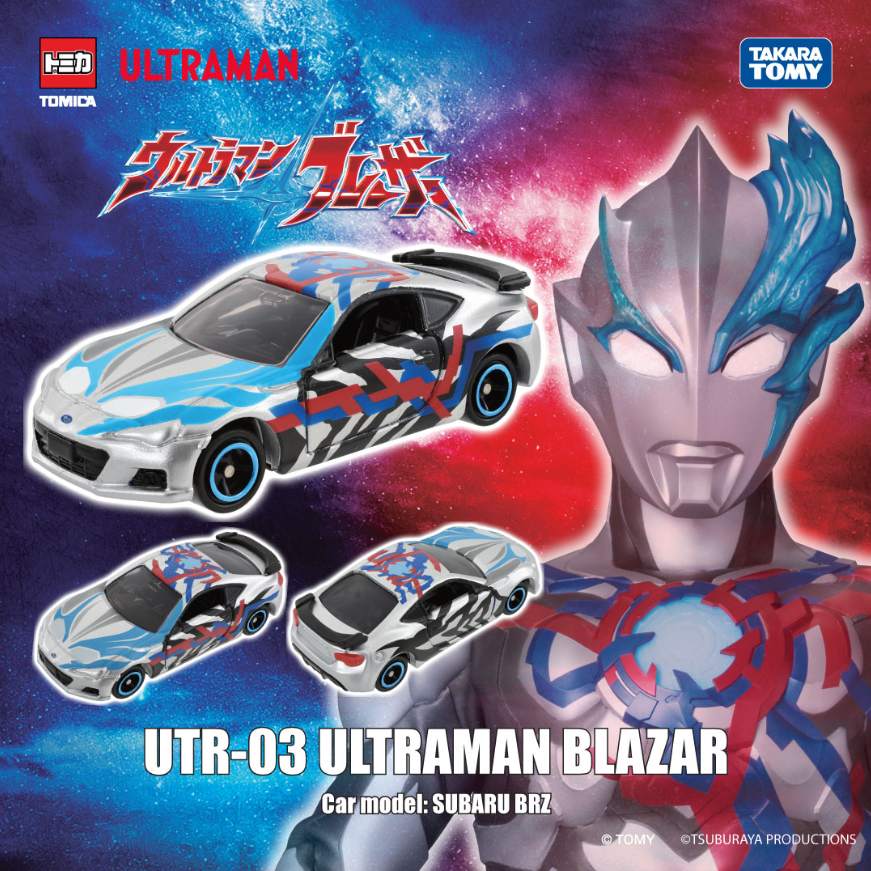 トミカ 海外限定 公式 ウルトラマンコラボトミカ UTR-03 ウルトラマン
