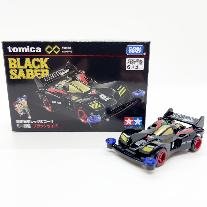 トミカプレミアムunlimited ミニ四駆 爆走兄弟レッツ＆ゴー!! ブラック