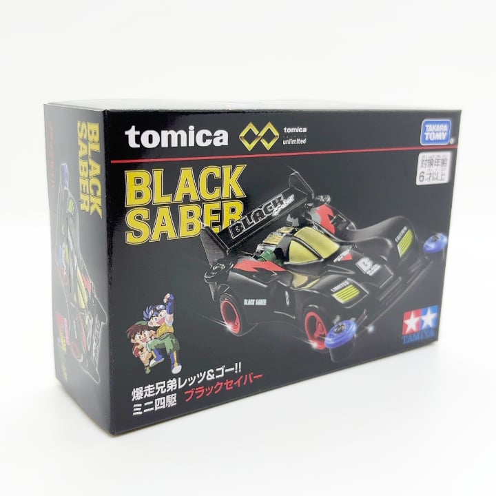 トミカプレミアムunlimited ミニ四駆 爆走兄弟レッツ＆ゴー!! ブラック