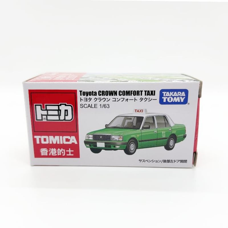 トミカ アジア限定 香港タクシー(新界) クラウン コンフォート